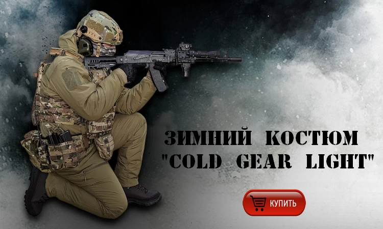 Костюм Cold Gear Light (Olive)