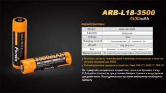 Аккумулятор Li-ion 18650 Fenix (3500 mAh)
