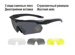 Очки защитные со сменными линзами (3 линзы)